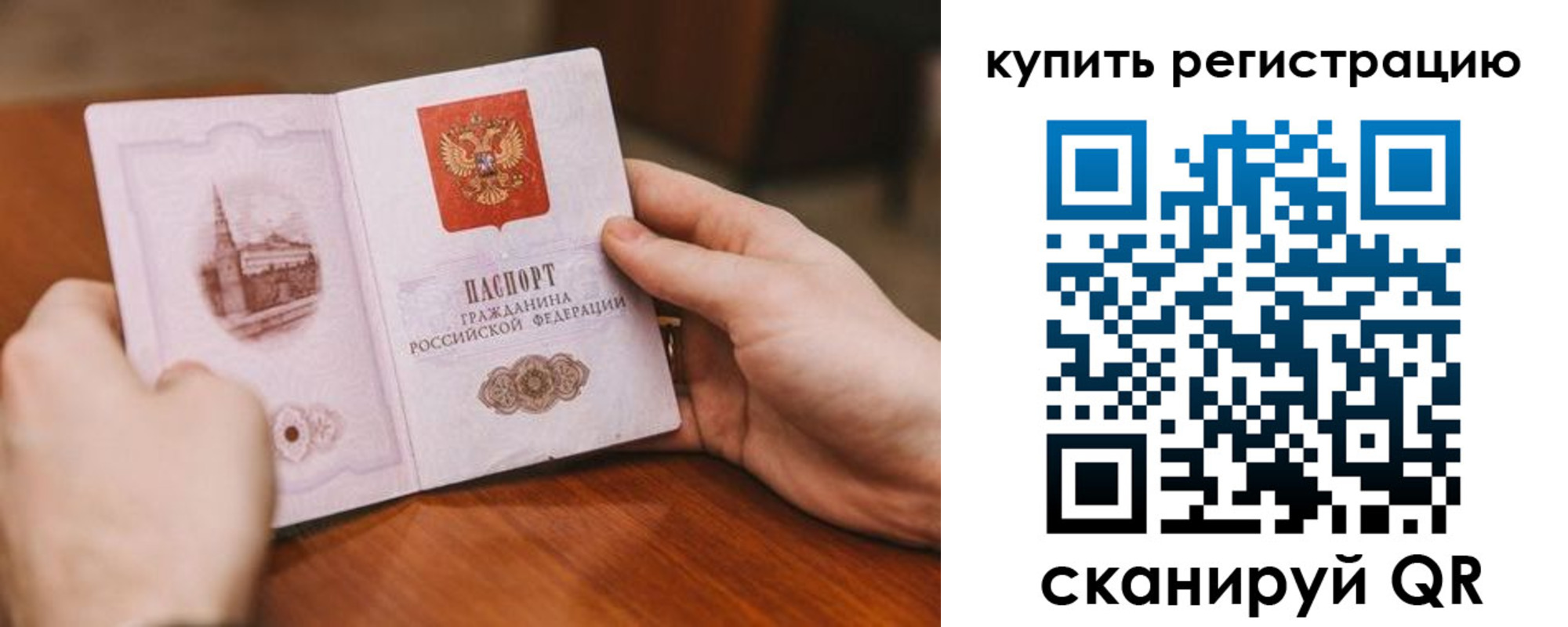 прописка в квартире в Новоалександровске