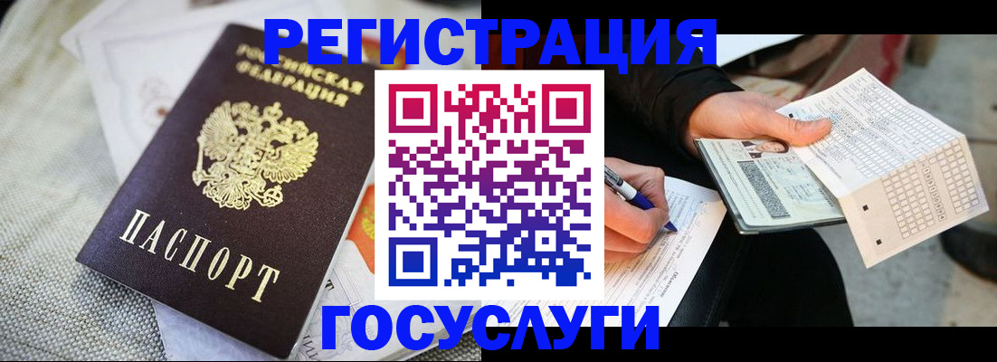 прописка в квартире в Новоалександровске