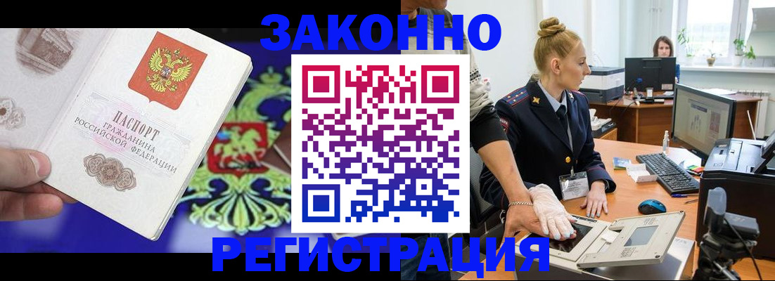 временная регистрация адрес в Новоалександровске