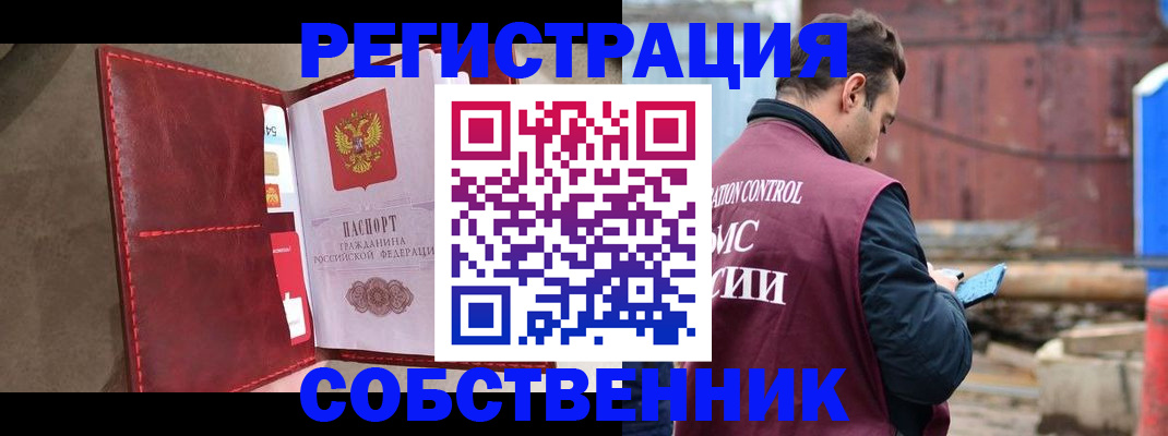 прописка для работы в Новоалександровске