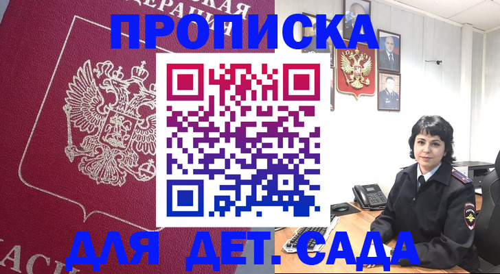 регистрация в Новоалександровске