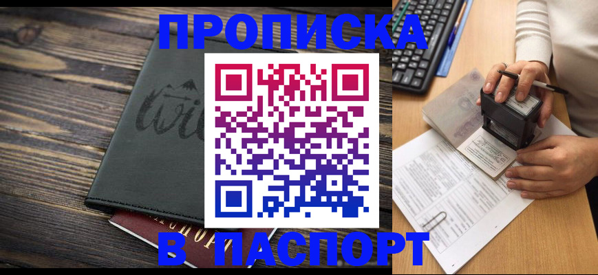 временная регистрация надежно в Новоалександровске