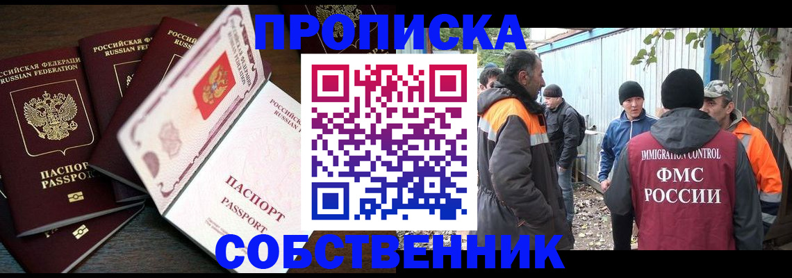 временная регистрация законно в Новоалександровске