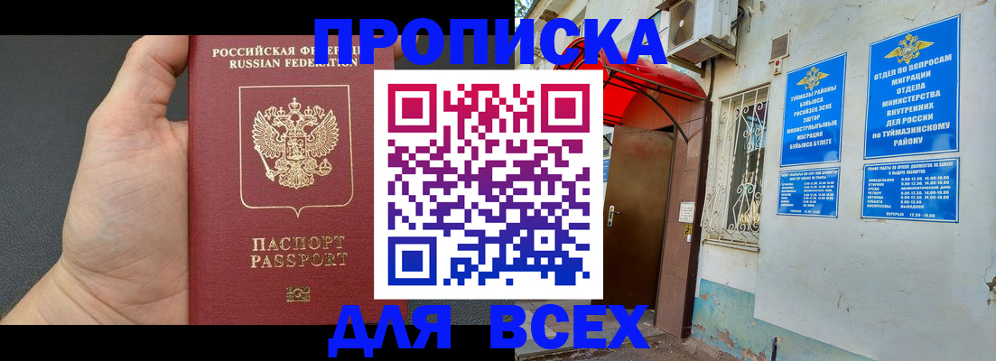 временная регистрация госуслуги в Новоалександровске